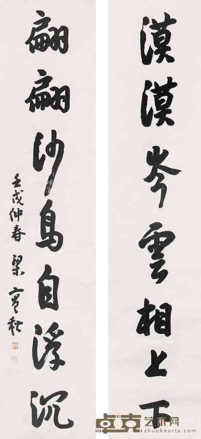 粱实秋 七言书法对联 立轴 140×31cm×2